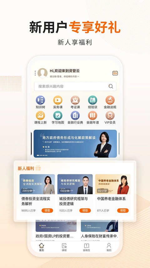 资管云平台