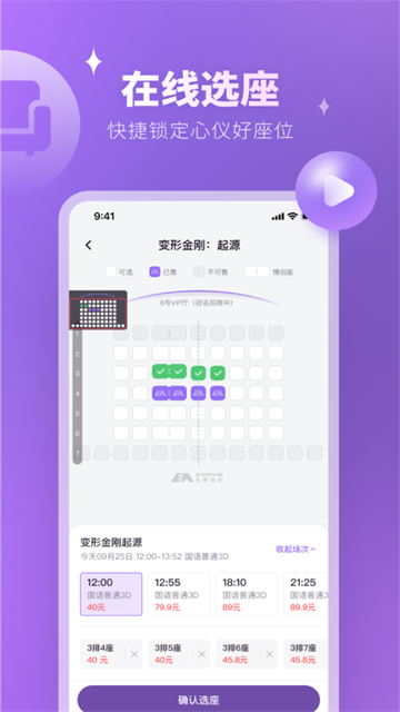 e票电影