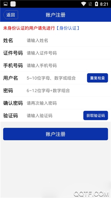 温州公积金网上办事大厅app手机版
