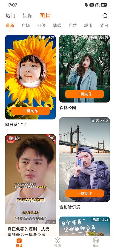 嗨映app 官方版v1.3.0