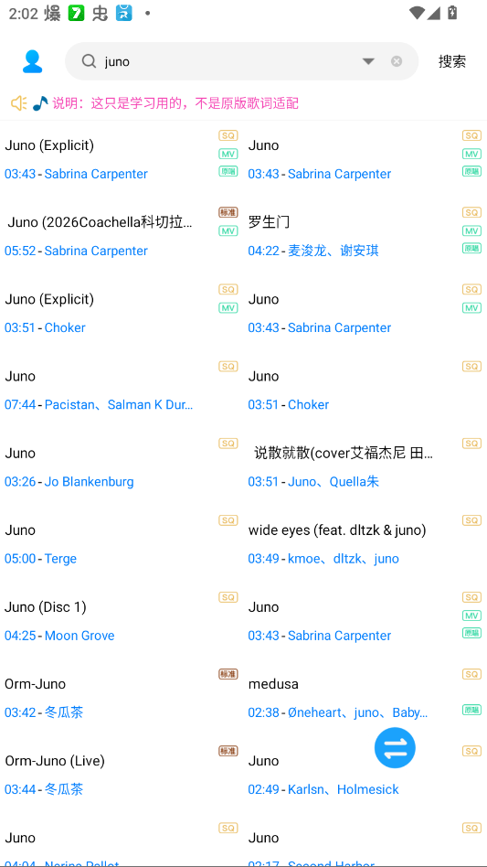 无损下载音乐app手机版