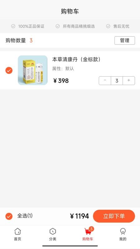 昌顺优选最新版