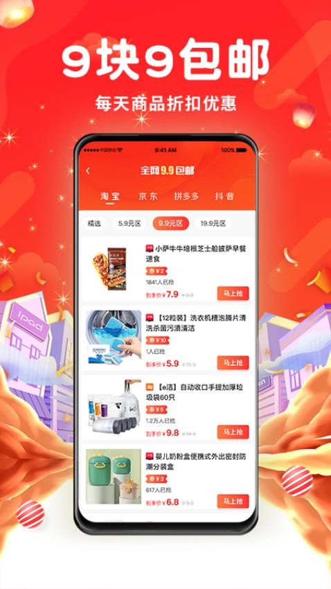 粉心淘最新版