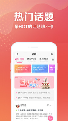 妈妈社区app官方版