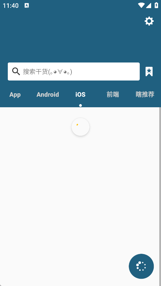 有干货