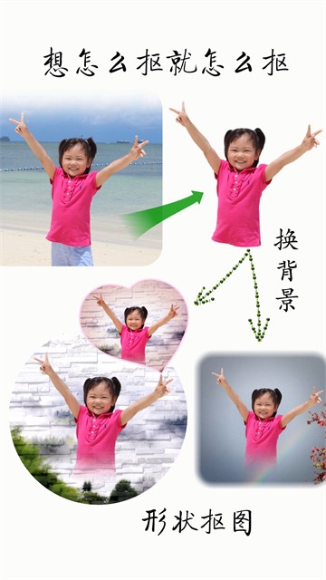 抠图宝app 金版v16.52