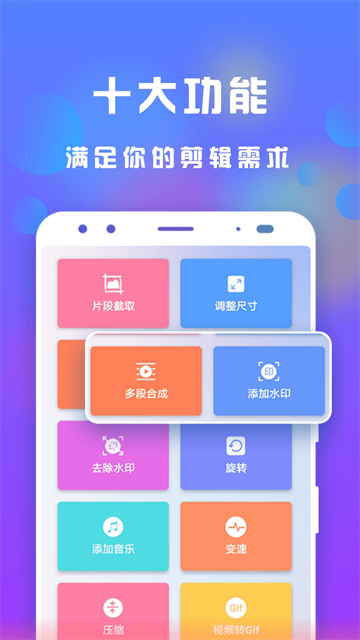 接招小视频剪辑app安卓版 免费版v3.3.6