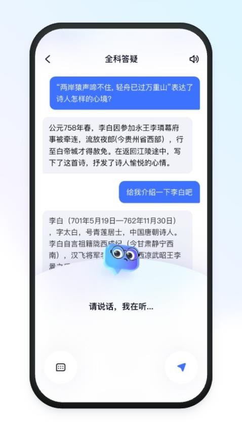 有道小P官网版