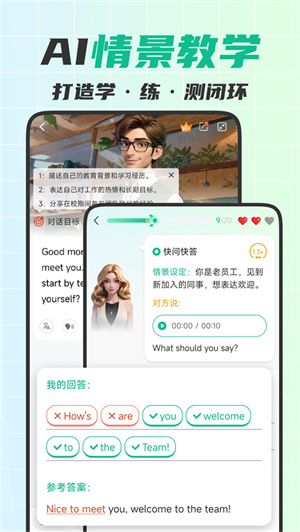 可栗口语app