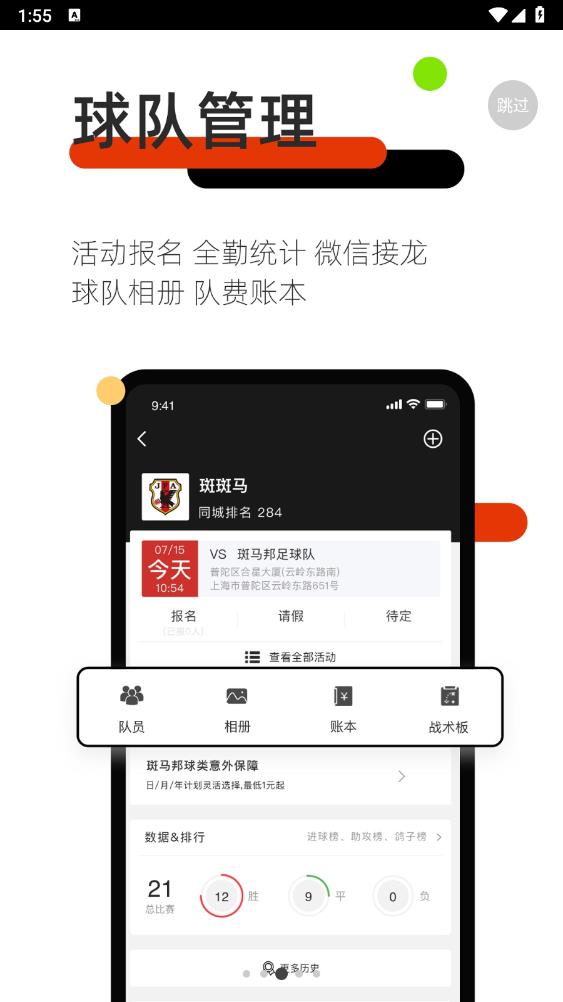 斑马邦app官方版