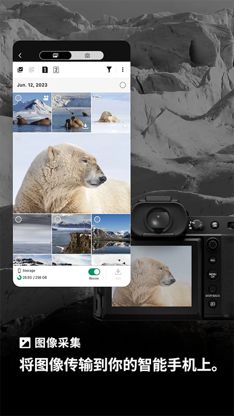 FUJIFILM XApp 官方版v2.7.3