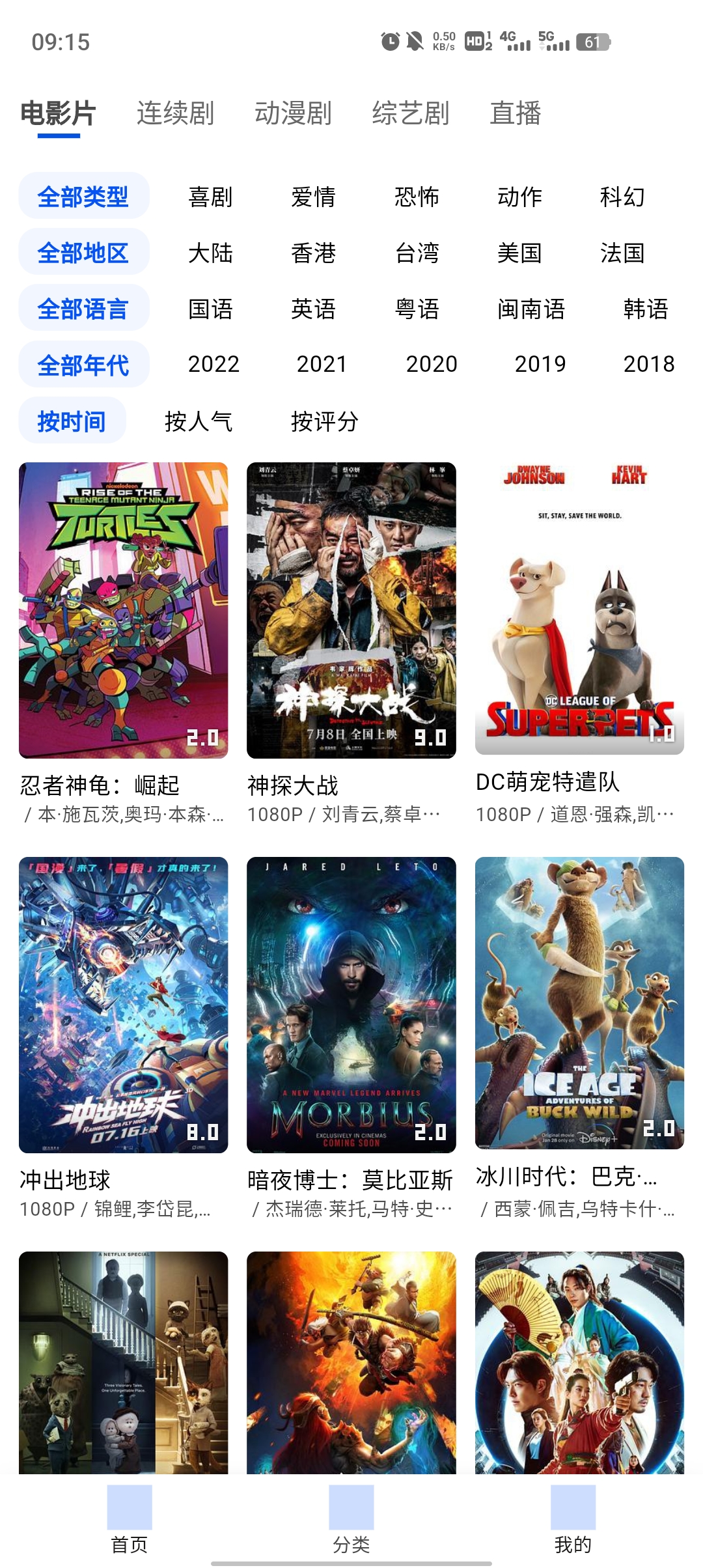 瑞视界app最新版