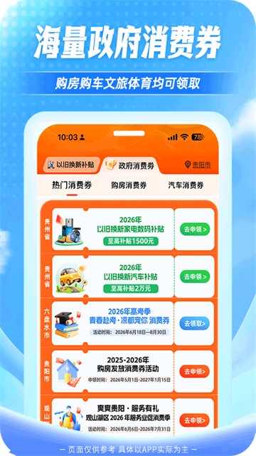 一码贵州电商平台