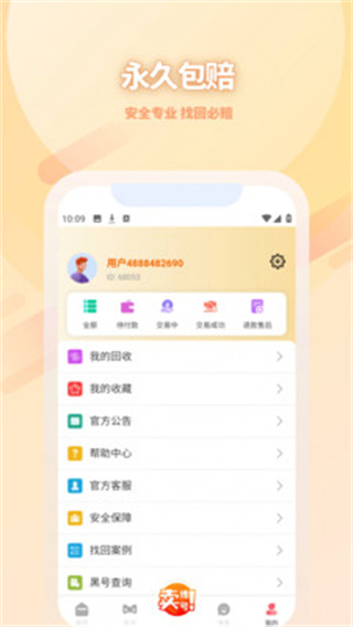 爱代售官网版