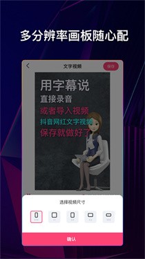 文字说话视频制作APP 手机版v2.4.0