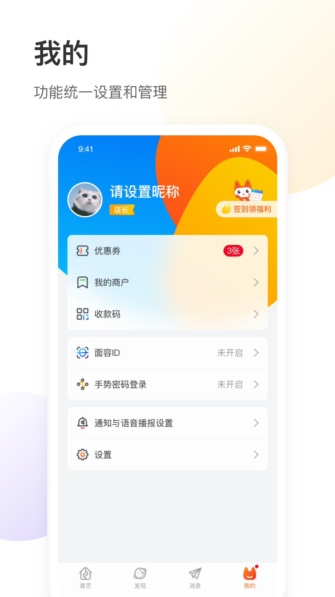 银盛小Y管家下载安装
