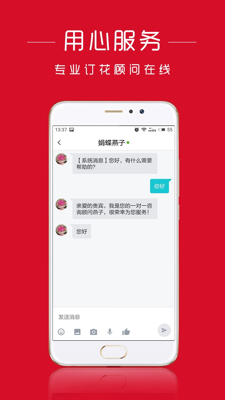 娟蝶鲜花平台