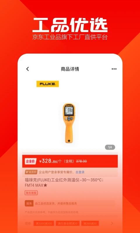 工品汇手机版(工品优选)