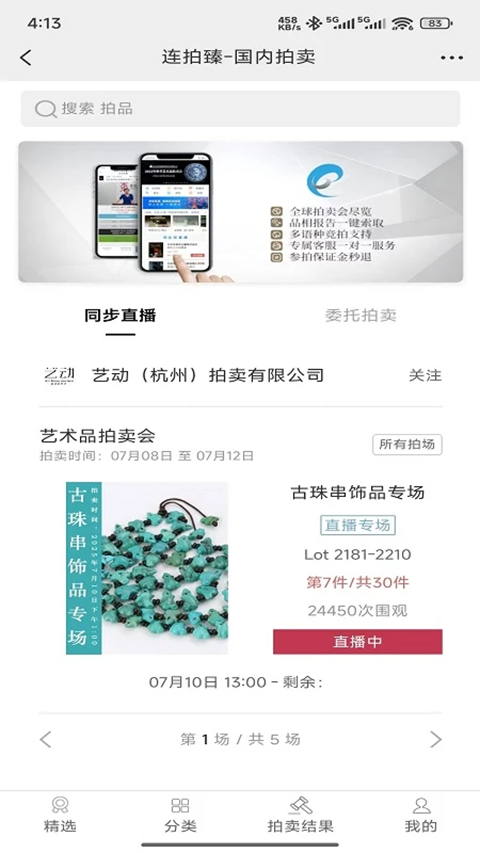 连拍臻官方版