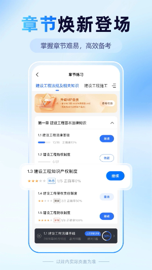 益题库