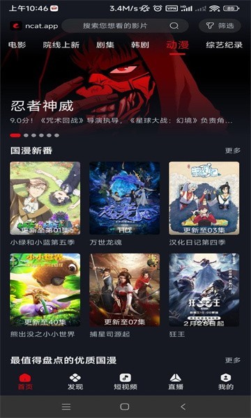 网飞猫正版 纯净版v3.3.7