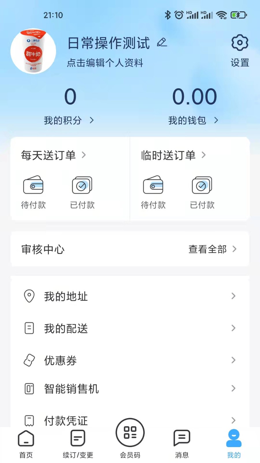 一景乳业订奶