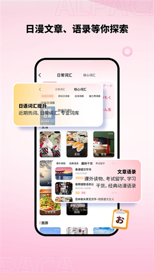 羊驼日语配音软件