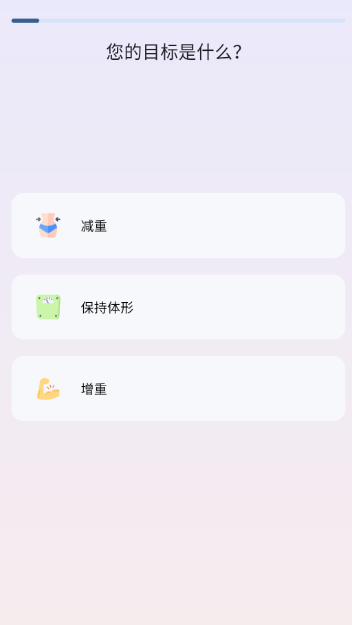 自律茄子APP识图卡路里