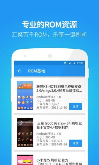 蘑菇云刷机大师