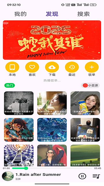 搜云音乐APP 最新版v1.7.2