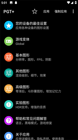 吃鸡优化器