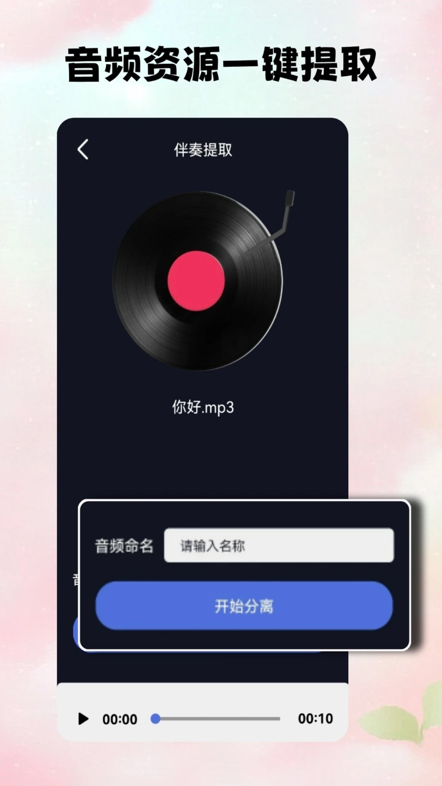 花瓣剪辑 安卓版v1.0.1