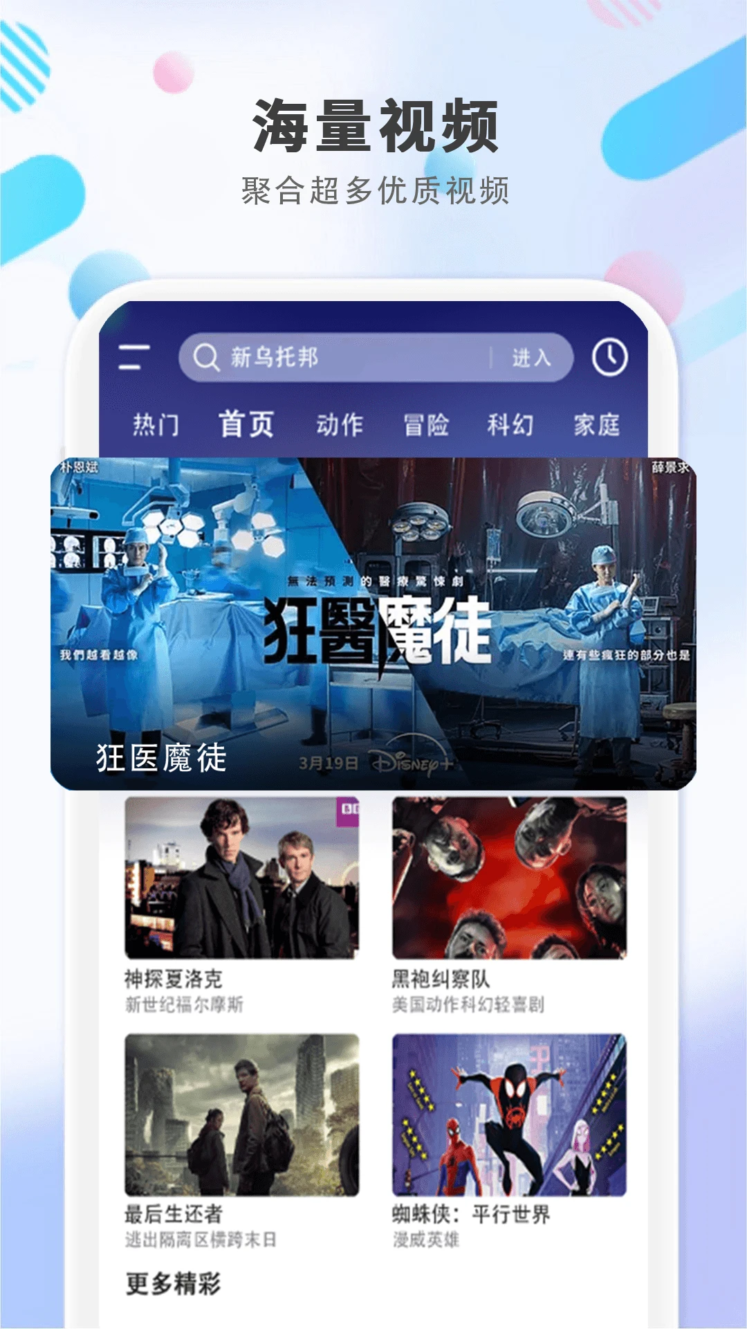 4K影院-高清影视播放