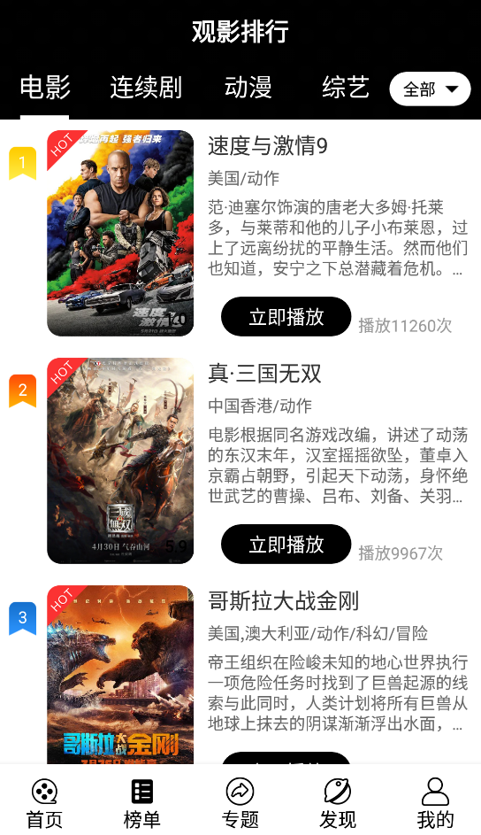 淘剧社官方正版