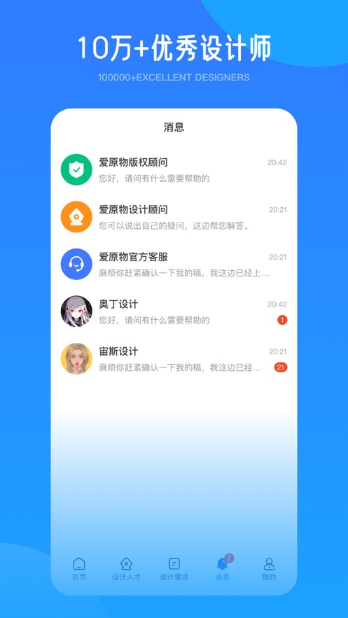 爱原物app安卓版