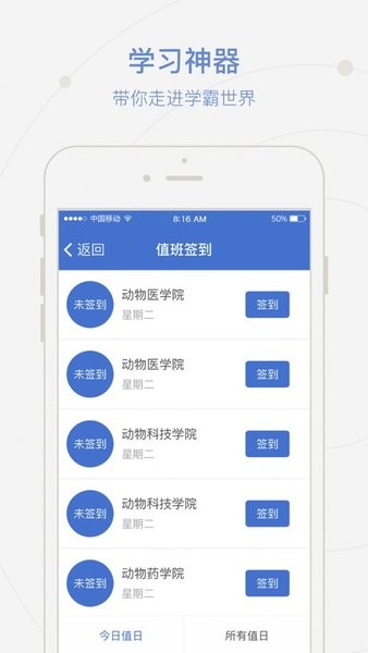 爱牧院app办事大厅