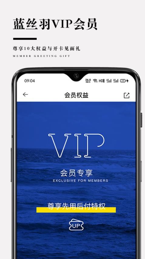 蓝丝羽官网版
