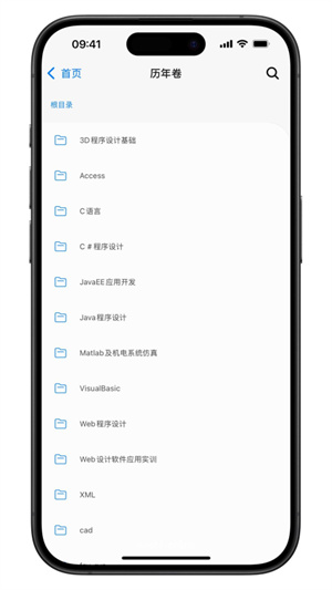 福大助手官方客户端