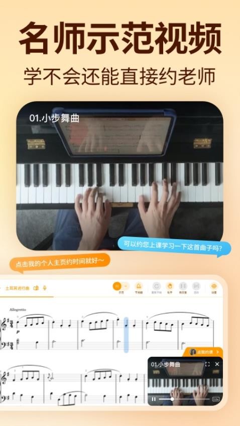 来音智能陪练平台