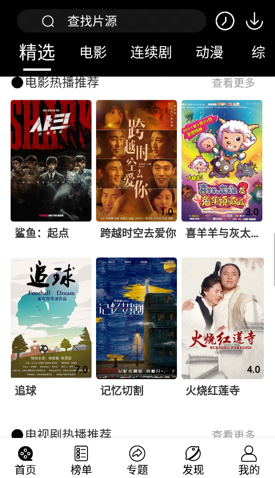 淘剧社官方正版