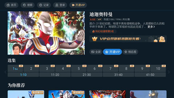 四川广电川流TV电视版