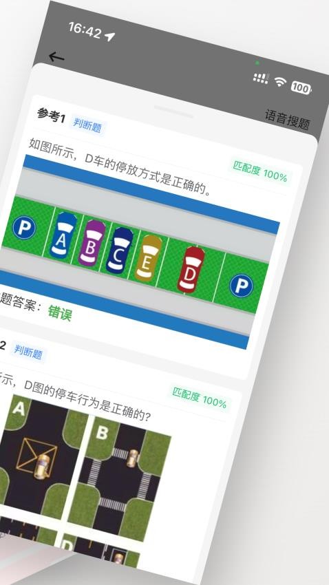 学法减分搜题神器免费版