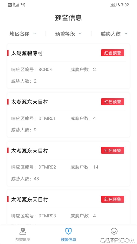 临安地灾监测app最新版