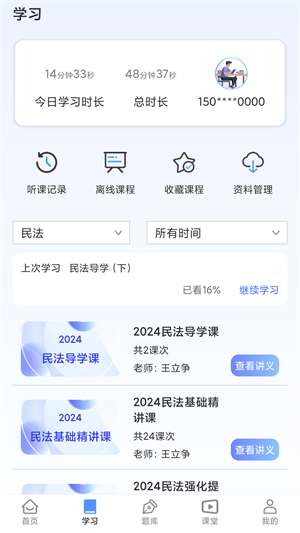橙舟课堂