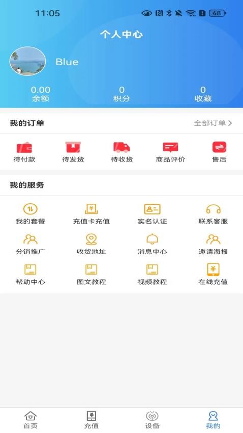 无线网络宝官网版