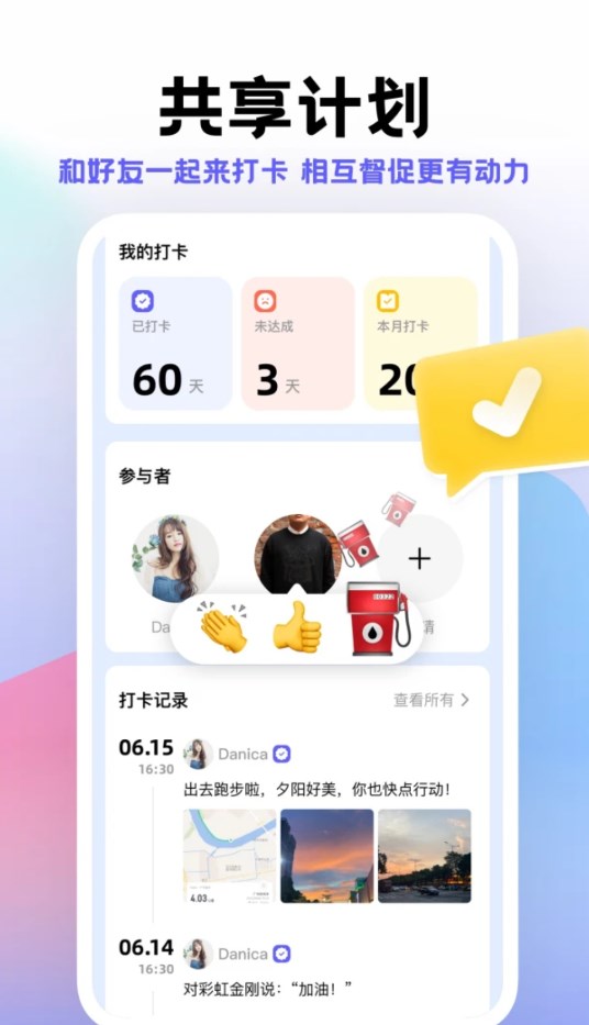 小计划app官方版