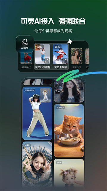 快影 免费版v8.2.0