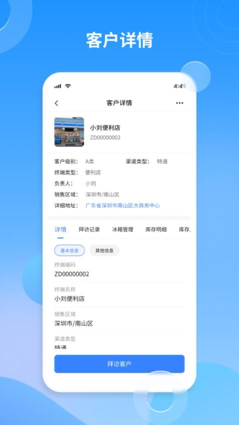 景云销最新版