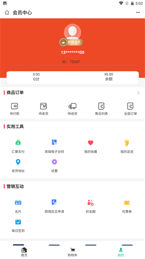 国韵跨境