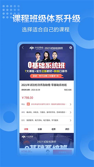 中迅网校速题库